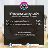 เมนู Daily Seafood (เดลี่ซีฟู้ด) สวนผัก/ราชพฤกษ์
