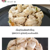 Daily Seafood (เดลี่ซีฟู้ด) สวนผัก/ราชพฤกษ์