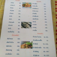 เมนู ล่องแพผานาง-ผาเกิ้ง