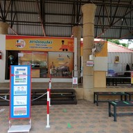 สวนสัตว์นครราชสีมา