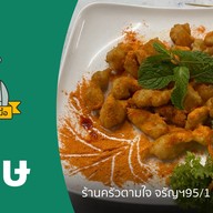 ร้านครัวตามใจ จรัญฯ95/1