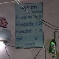 เหมียว ตามสั่ง