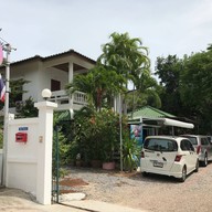 บ้านชมทะเล