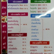 หม่ำสมุนไพร อาหารอีสาน ถนนลาดปลาเค้า 21