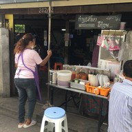 ก๋วยเตี๋ยวใต้ถุน