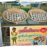 ร้านช่อมะกอก