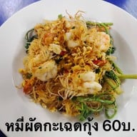 กับข้าวปากน้ำ สาขาลาดกระบัง