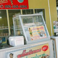 ร้านช่อมะกอก