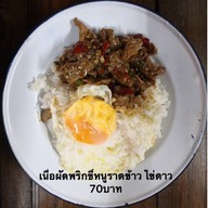 กับข้าวปากน้ำ สาขาลาดกระบัง