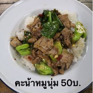 กับข้าวปากน้ำ สาขาลาดกระบัง