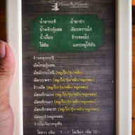 ร้านขนมจีนบ้านคุณย่า สนามบินน้ำ