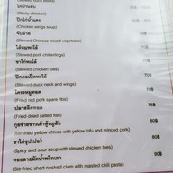 เมนู ข้าวต้มธนา สาขา 2