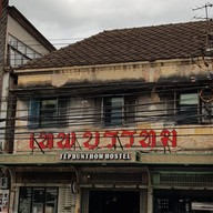 ครัวเทพบันเทิง