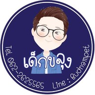 เด็กขลุง