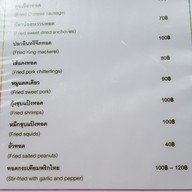 เมนู ข้าวต้มธนา สาขา 2