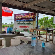 บรรยากาศ ป้ากลิ่น อาหารตามสั่ง