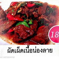 อิสานบ้านทุ่ง