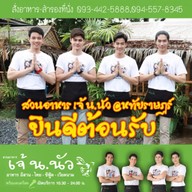 สวนอาหารเจ้ น.นัว หทัยราษฎร์ หทัยราษฎร์