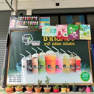 ร้านชาตันหยง บางบัว