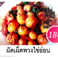 อิสานบ้านทุ่ง