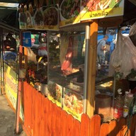 ลาบอุบล ประชานิเวศน์ 1 -