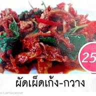 อิสานบ้านทุ่ง