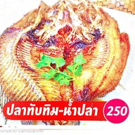 อิสานบ้านทุ่ง