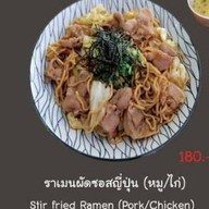 เมนูของร้าน Marumomo Ramen โรงพยาบาลกรุงเทพ