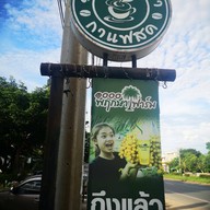 ๑๐๐๐ พฤกษาฟาร์ม