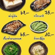 Tama-Go(ข้าวหน้าสไตล์ญี่ปุ่น)