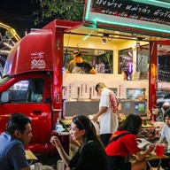 หม่าล่าทอดบางบัวทอง คลองเจ๊ก