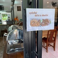 ตุ๋นพุงแตก ณ พัทยา พัทยา