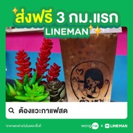 ต้องแวะกาแฟสด