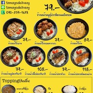 Tama-Go(ข้าวหน้าสไตล์ญี่ปุ่น)