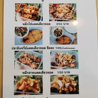 เมนู ยำ