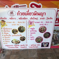 ร้านมินญา