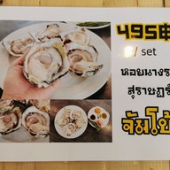 เมนู ยำ
