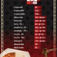 เมนู MIYAGI โรบินสัน กาญจนบุรี โรบินสัน กาญจนบุรี