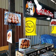 ลูกชิ้นปิ้งกะทิลองยัง (หมูเน้นๆ น้ำจิ้มพริกคั่ว เด็ด,เผ็ด...ปากเบิร์น) ตลาดรถไฟศรีนครินทร์ โซนด้านหน้าพระพิฆเนศ