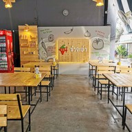 บรรยากาศ ยำ