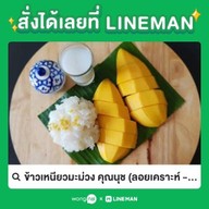 ยำ แซบ นัว by เจ๊นุช สันทราย