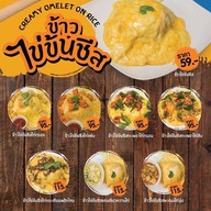 ร้านใส่นม สาขาดำเนินสะดวก