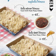 ร้านใส่นม สาขาดำเนินสะดวก
