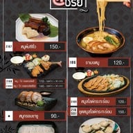 เมนู MIYAGI โรบินสัน กาญจนบุรี โรบินสัน กาญจนบุรี