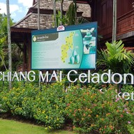 ข้าวต้มมัดเชียงใหม่ศิลาดล บายทัศนีย์ แอทดอยสะเก็ด