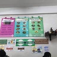 แปดริ้วขนมจีนเส้นสด