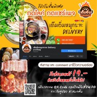 เต็มอิ่มหมูกระทะ DK บางบอน บางบอน