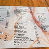 เมนู ครัวชุกโดน