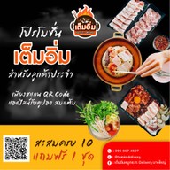 เต็มอิ่มหมูกระทะ DK บางบอน บางบอน