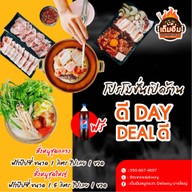 เต็มอิ่มหมูกระทะ DK บางบอน บางบอน